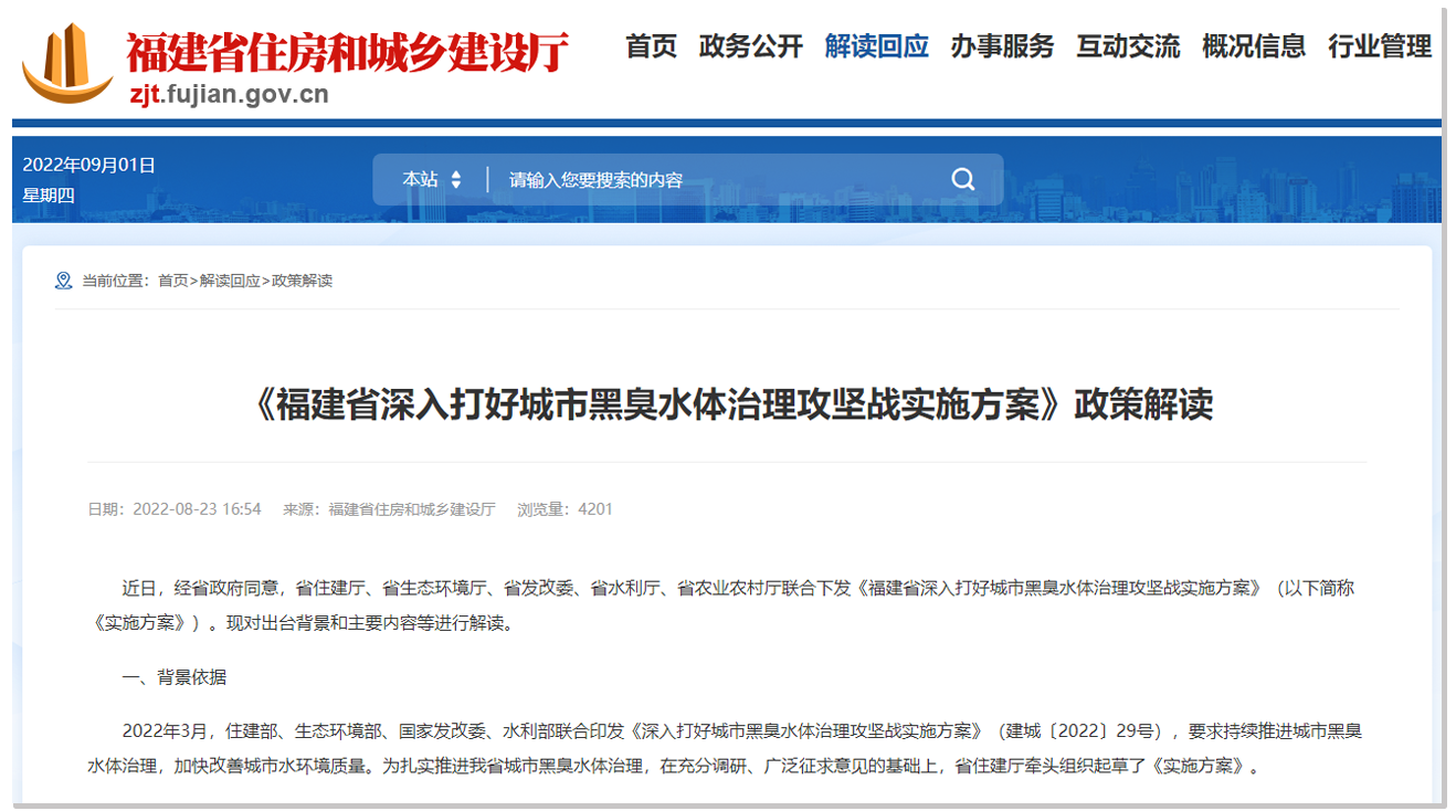 萬賓水環境綜合治理監測系統，助力城市黑臭水體治理(圖2)