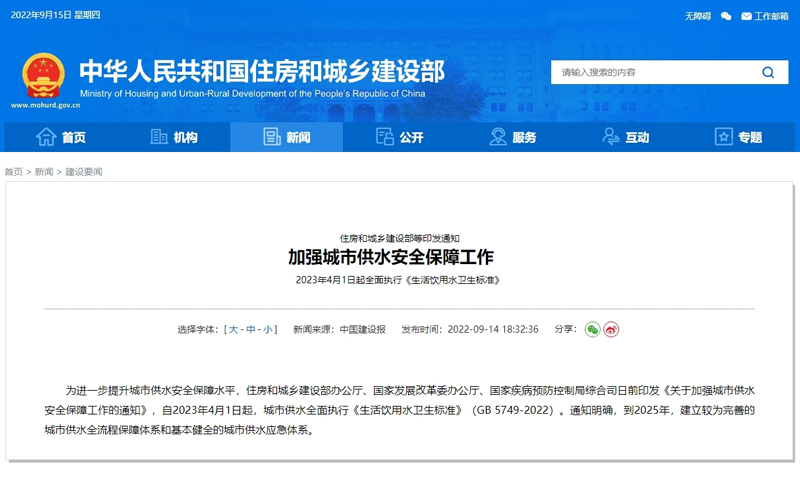 萬賓科技供水管網監測系統，供水管網漏損監測(圖3)