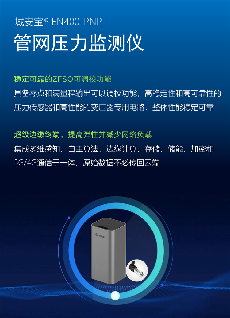 可燃氣體監(jiān)測儀 | 構(gòu)建城市級燃氣管網(wǎng)監(jiān)測系統(tǒng)(圖5)