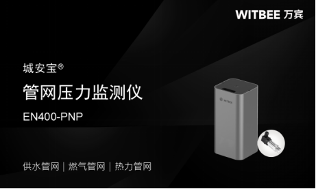 燃氣管網(wǎng)監(jiān)測設(shè)備：燃氣管網(wǎng)壓力在線監(jiān)測(圖3)