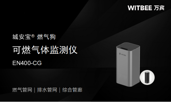 城鎮(zhèn)排水管網(wǎng)監(jiān)測：排水管網(wǎng)監(jiān)測需要哪些設(shè)備(圖6)