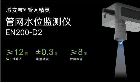 未雨綢繆,城市內澇監測系統助力防汛抗洪(圖5) 未雨綢繆,城市內澇監測系統助力防汛抗洪(圖5)