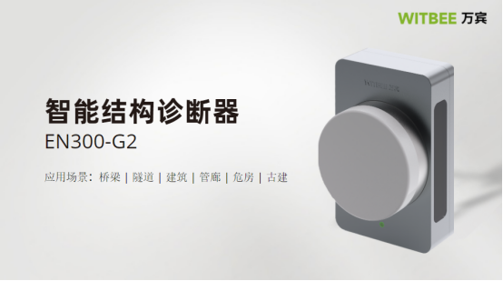 橋梁監(jiān)測需要哪些設(shè)備？(圖4)