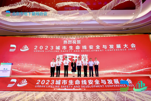 2023城市生命線安全與發(fā)展大會(huì)在北京召開，萬賓CEO鄭益斌發(fā)表演講(圖1)