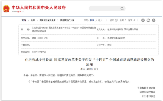 排水管網(wǎng)水位監(jiān)測(cè)方案助力城市“排憂解澇”(圖2)