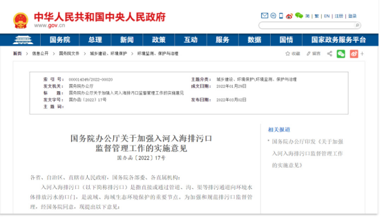 入海排污口水質自動監測系統，助力把好入河入海“閘門”(圖2)