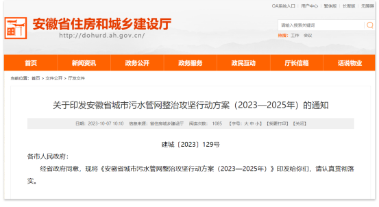 污水管網(wǎng)監(jiān)測(cè)系統(tǒng)：助力城市污水管網(wǎng)整治(圖2)