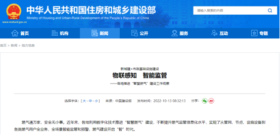 燃氣管網監測系統 建設智能化燃氣新技術(圖2)