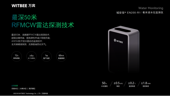 應用場景 | 中小河流治理監測系統，提升流域智能感知能力(圖6)