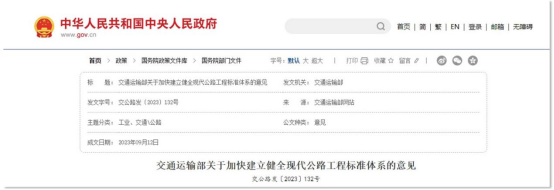 應用場景丨隧道健康監測系統建設，提高隧道的應急措施(圖2)