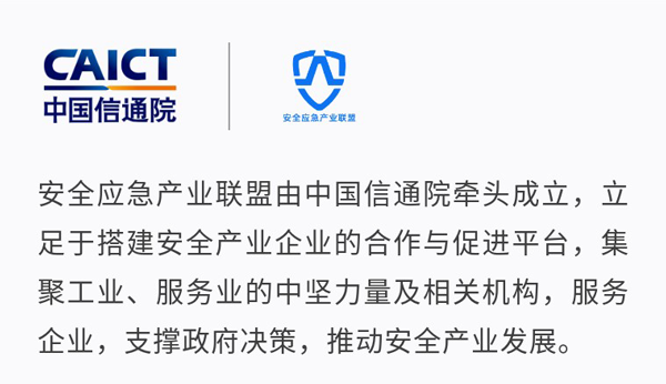《智慧安全應(yīng)急產(chǎn)業(yè)圖譜1.0》重磅發(fā)布，萬賓科技入選兩大板塊(圖3)