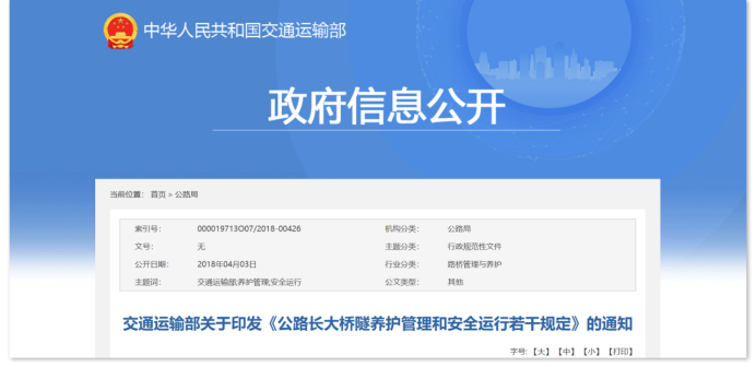橋梁結(jié)構(gòu)健康預(yù)警監(jiān)測系統(tǒng)建設(shè)，賦能橋梁實時自我感知(圖5)