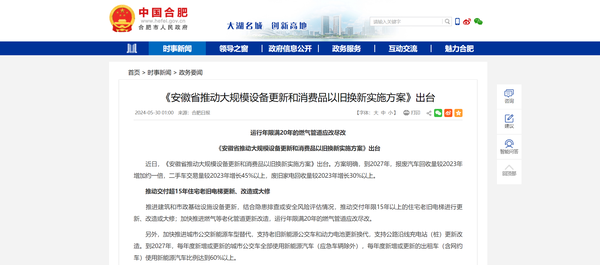 各省推進城市生命線更新改造，筑牢城市安全運行