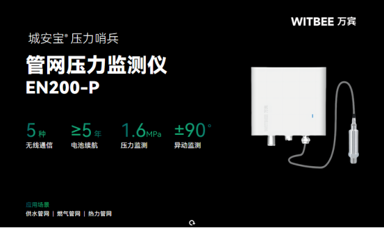 燃氣泄漏無小事，如何實現(xiàn)燃氣管網(wǎng)自動監(jiān)測(圖3)