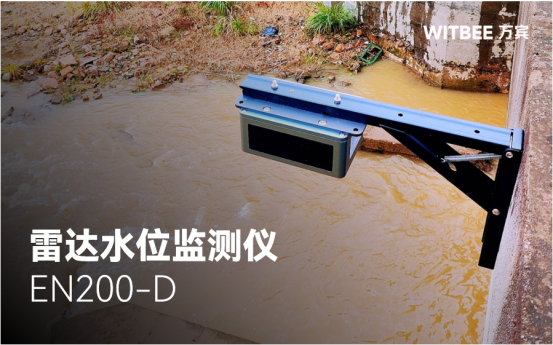 雷達水位監測儀：從人工巡檢到智能預警(圖1)