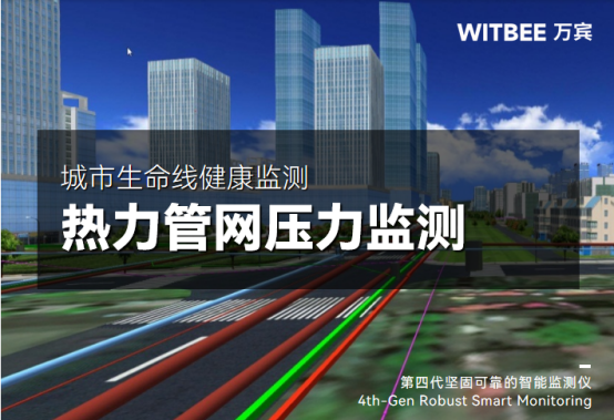 低壓供熱管道和高壓供熱管道有什么區別？怎樣自動監測壓力變化(圖1)