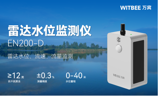 雷達(dá)技術(shù)是什么原理？雷達(dá)水位監(jiān)測儀有哪些優(yōu)勢？(圖1)