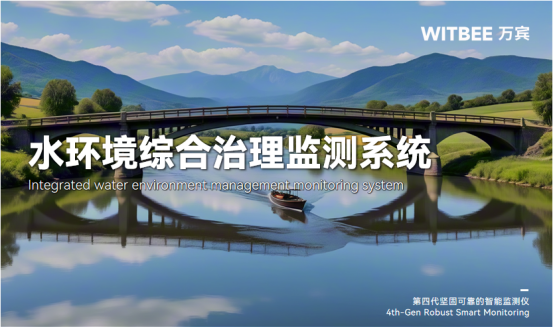 水環境治理存在的問題及對策建議(圖1)