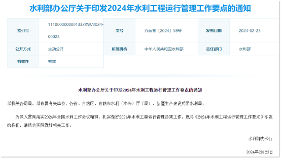智慧水利：水庫大壩監(jiān)管數(shù)字化、智能化(圖2)