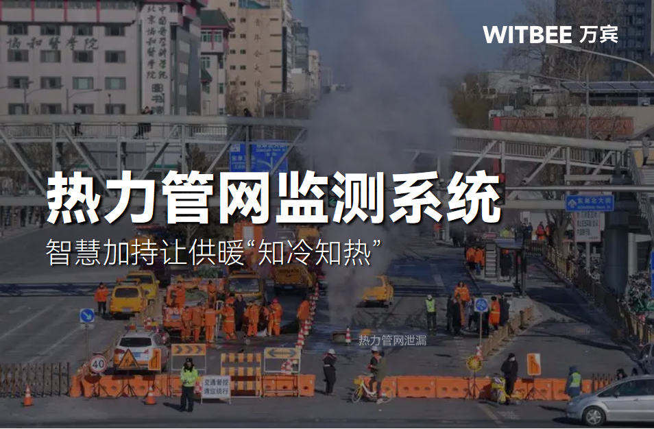 寧夏已啟用“數字供熱管家”系統-智慧加持讓供暖“知冷知熱”(圖1)
