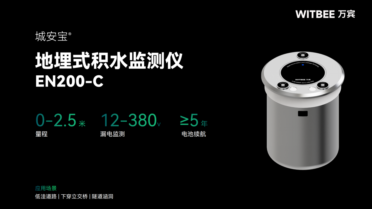 地埋式積水監(jiān)測儀：智能守護(hù)城市安全(圖2)